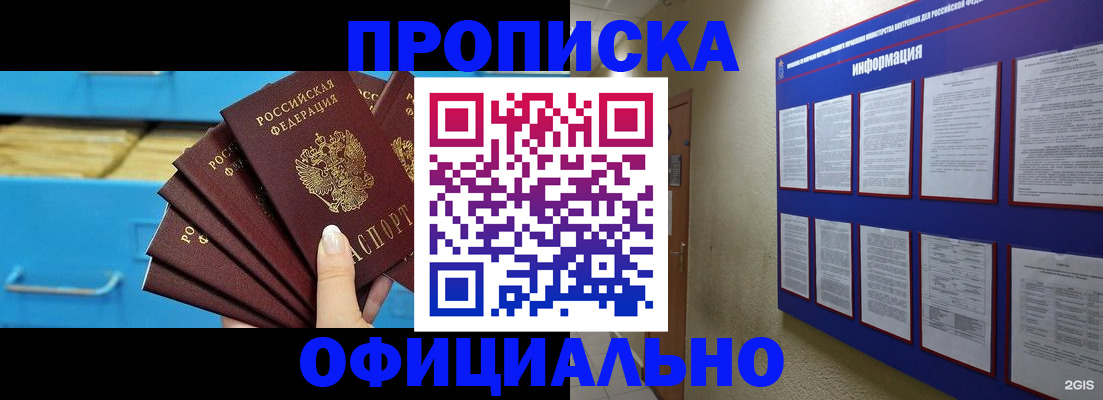 прописка поиск в Карабулаке