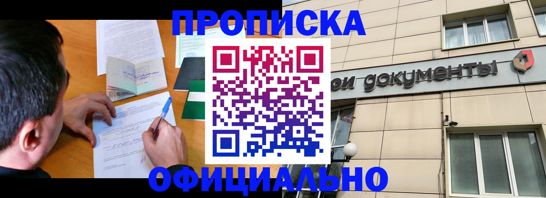 прописка иностранных граждан в Карабулаке