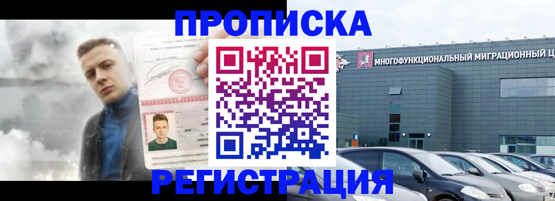 прописка 2025 в Карабулаке