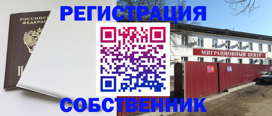 миграционный учет в Карабулаке