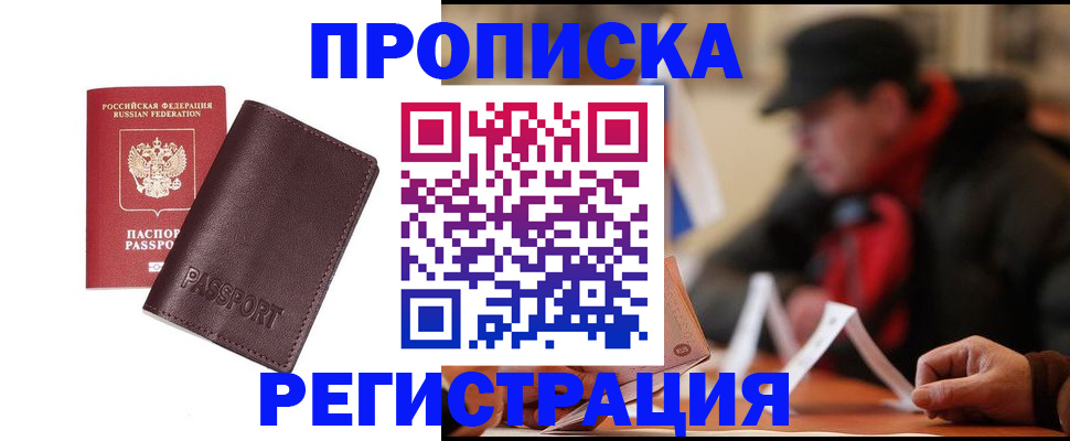 временная регистрация адрес в Карабулаке