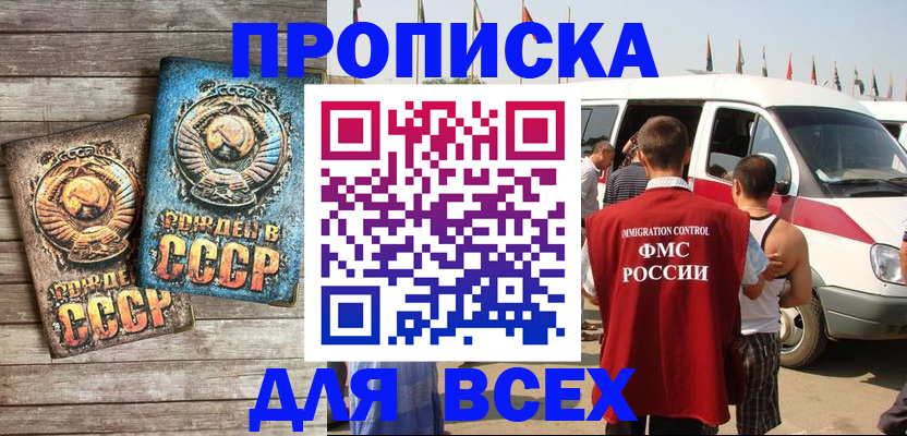временная регистрация собственник в Карабулаке