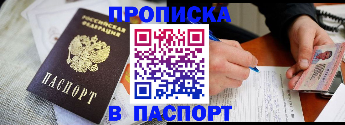 временная прописка в Карабулаке